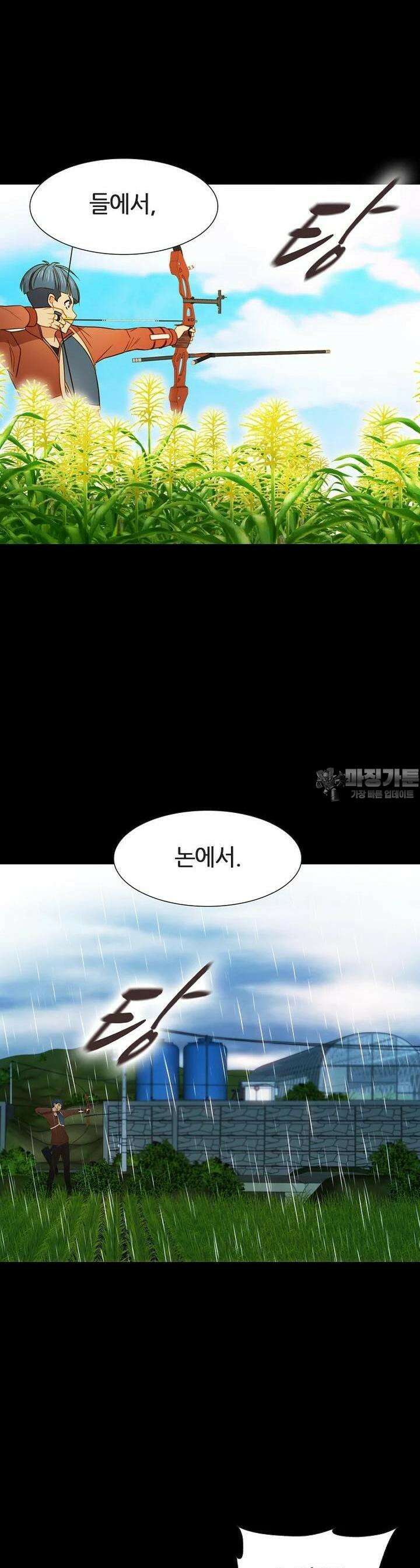 엑스텐 129화 35