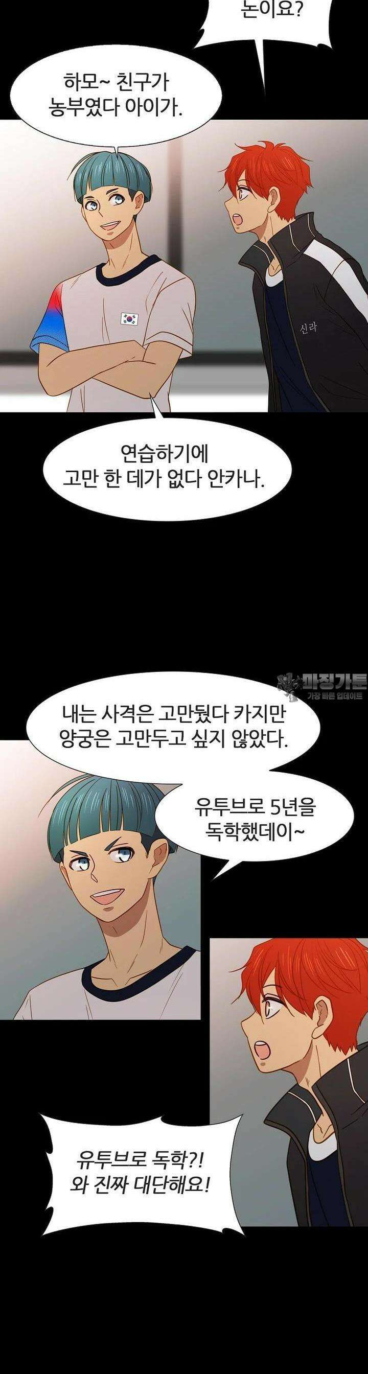엑스텐 129화 36