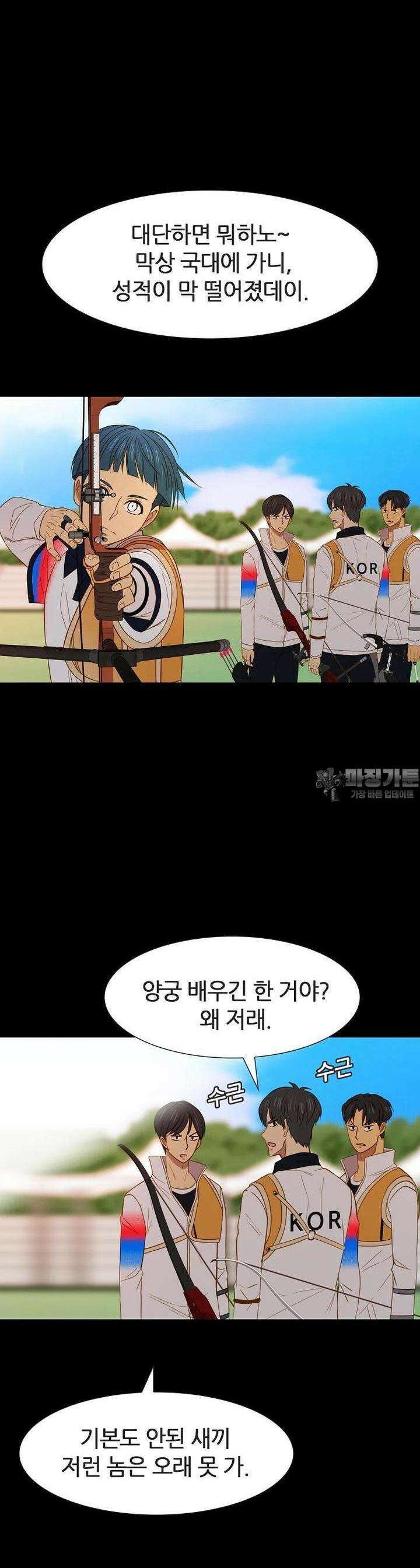 엑스텐 129화 37