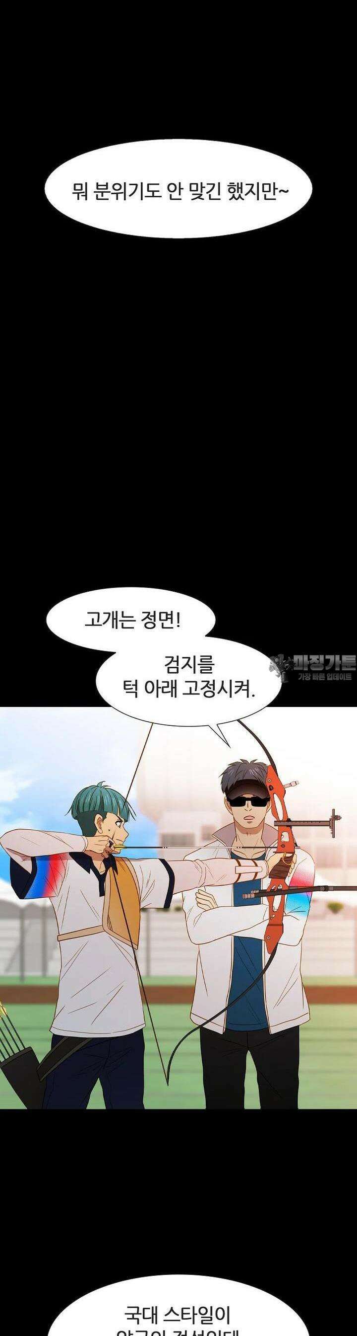 엑스텐 129화 38