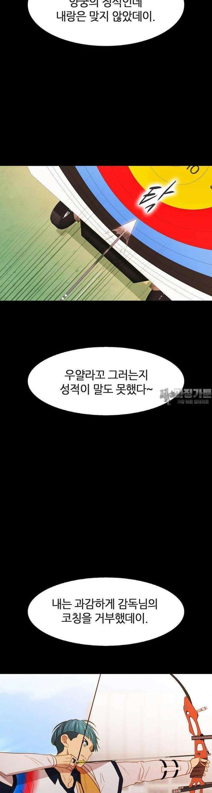 엑스텐 129화 39