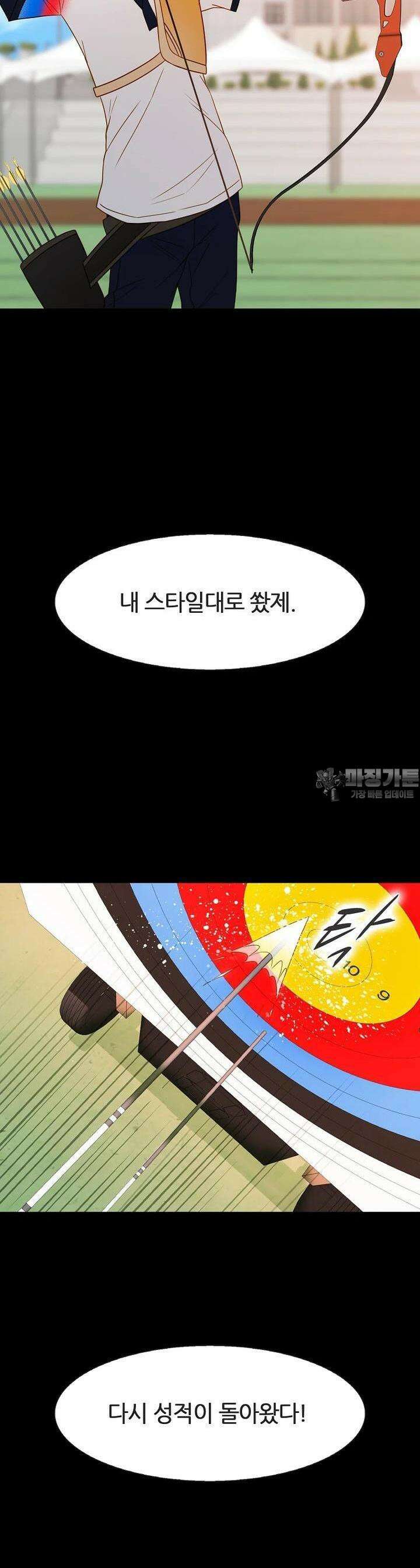 엑스텐 129화 40