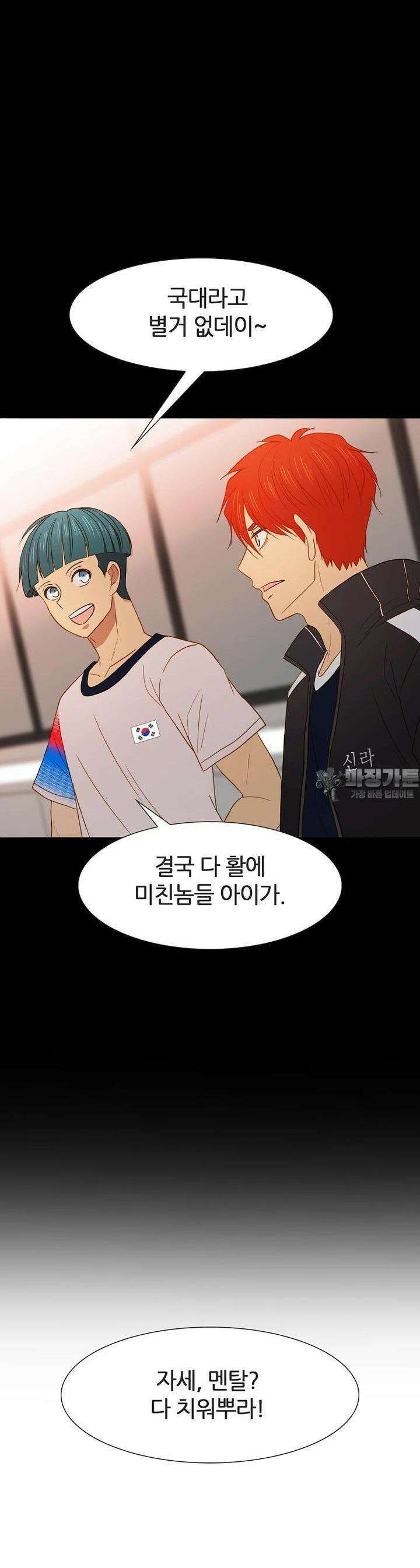 엑스텐 129화 41