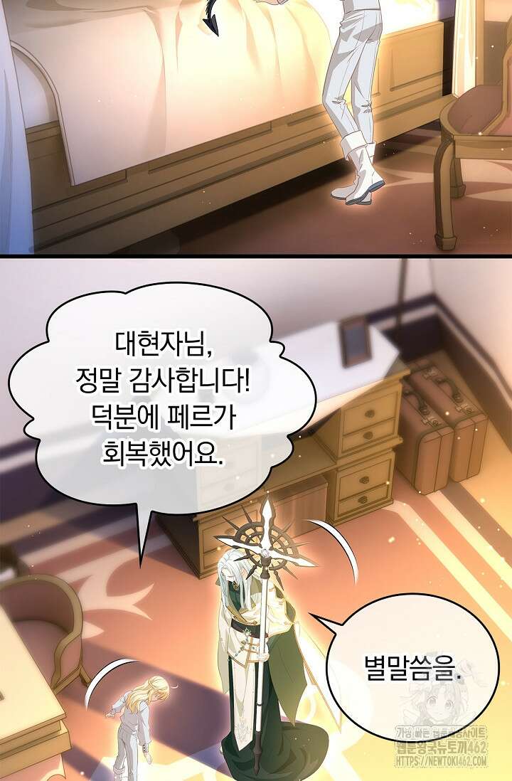 황태자의 용으로 태어났다 12화 4
