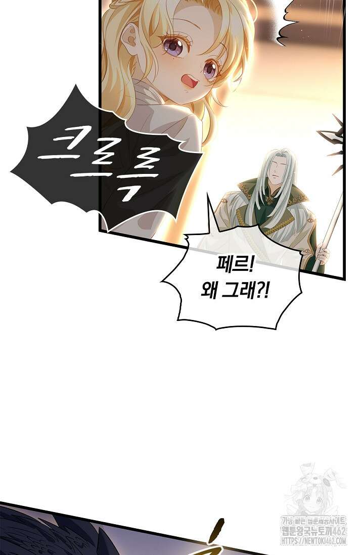 황태자의 용으로 태어났다 12화 7
