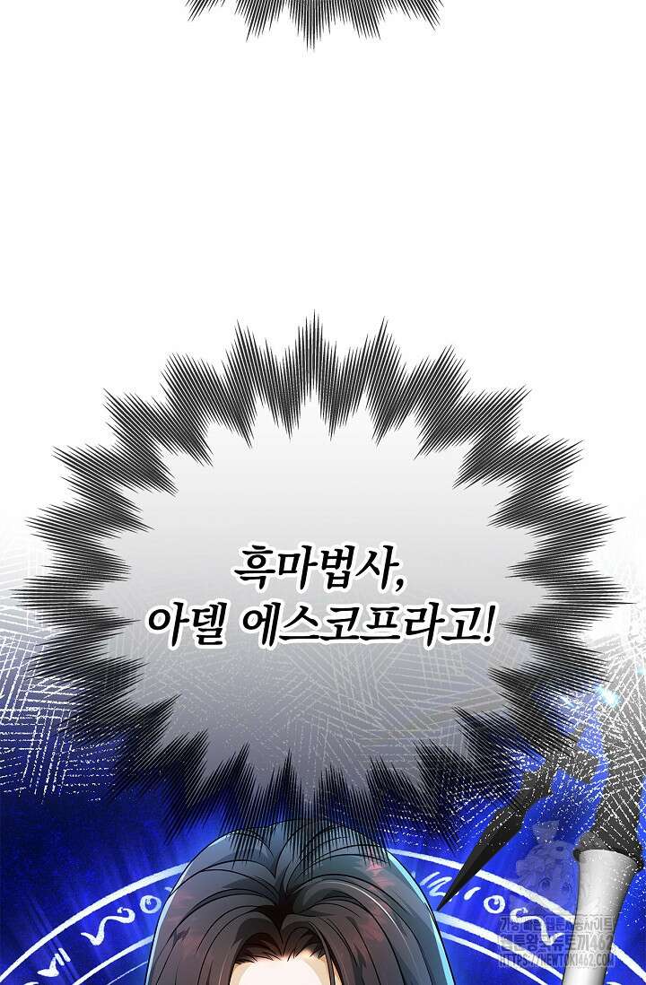 황태자의 용으로 태어났다 12화 9