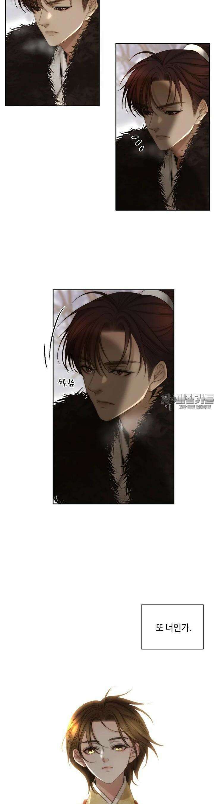 비에 젖은 흔적들이다 2부 18화 3