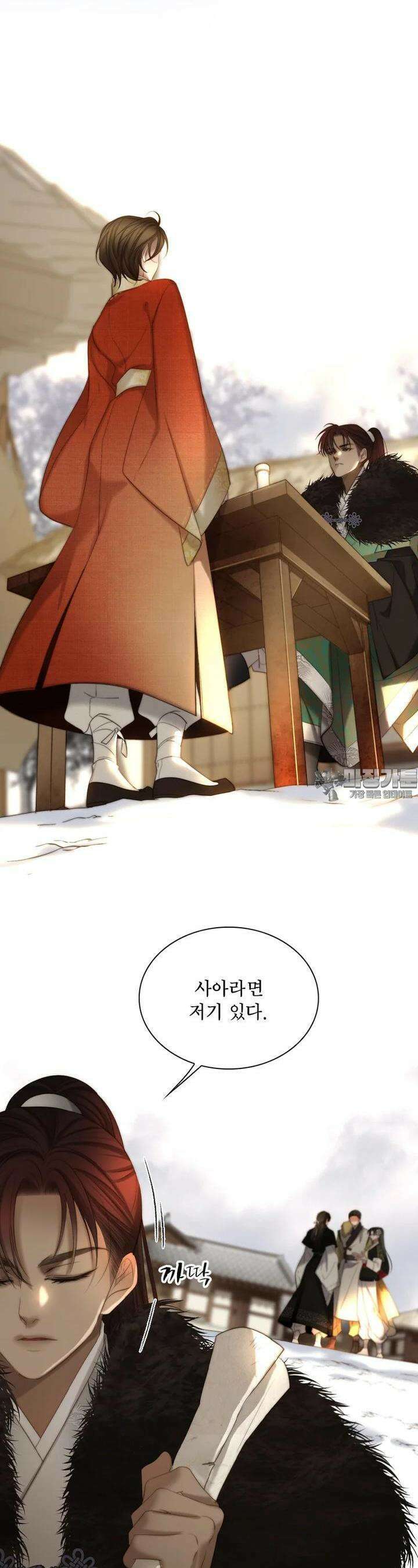 비에 젖은 흔적들이다 2부 18화 5