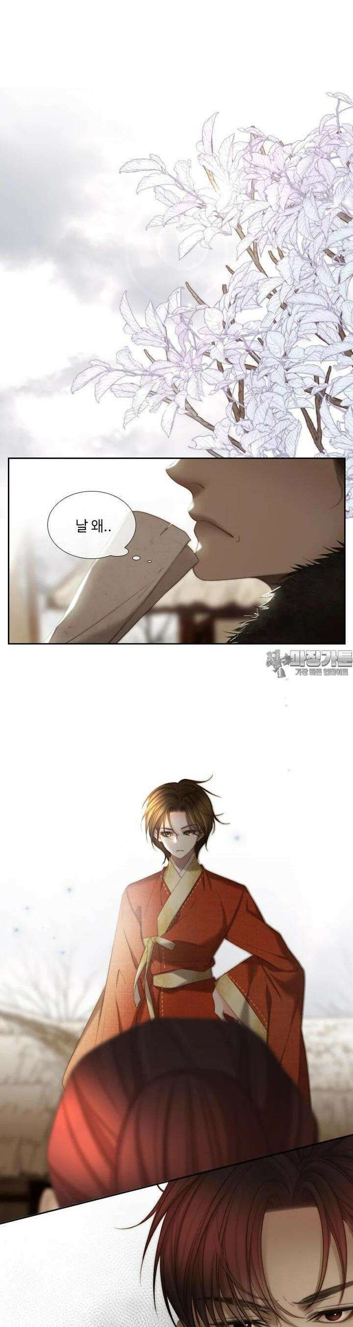 비에 젖은 흔적들이다 2부 18화 7