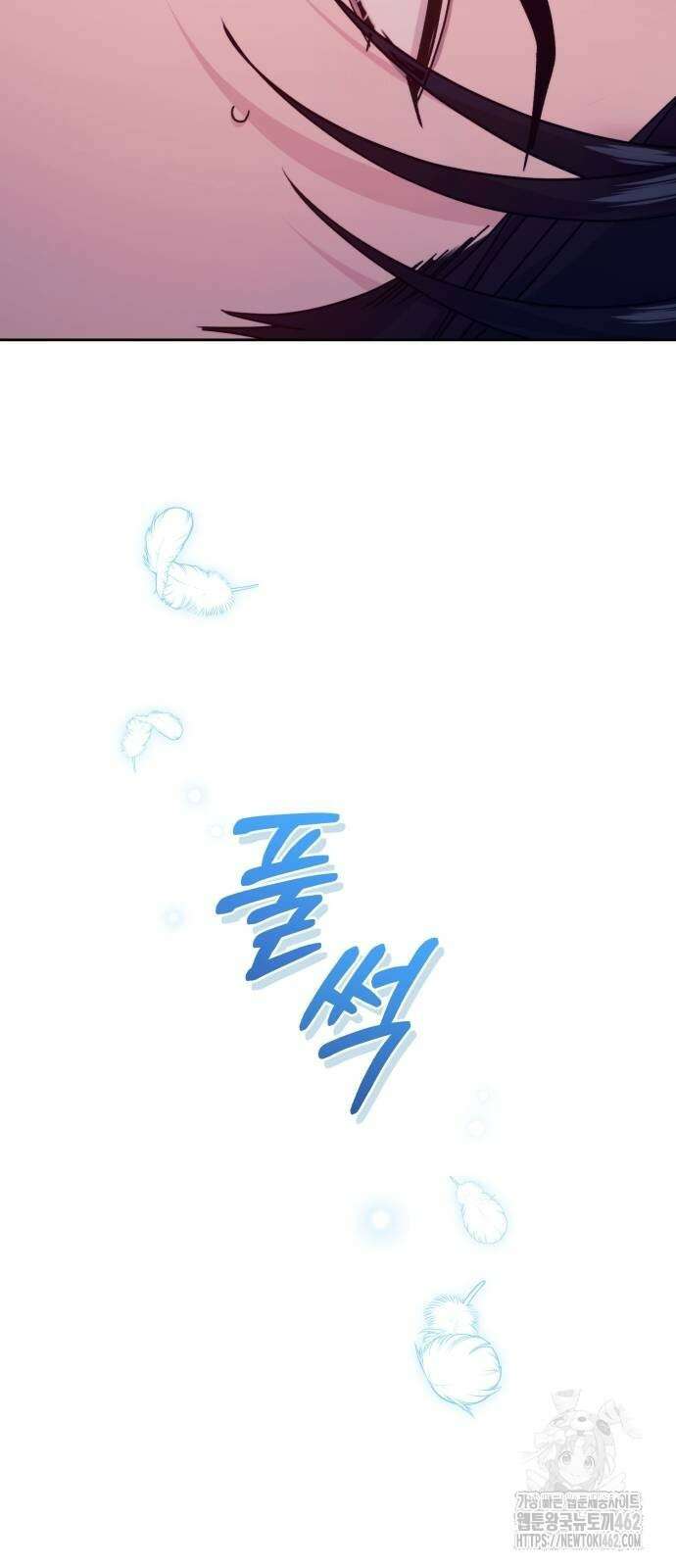대리 황후지만 첫날밤을 보내버렸다 20화 10