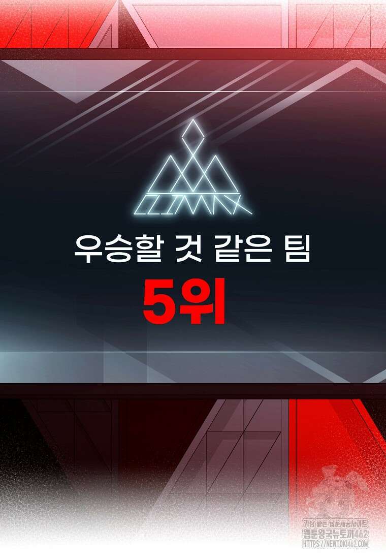 손맛으로 구제하는 망돌 인생 59화 2