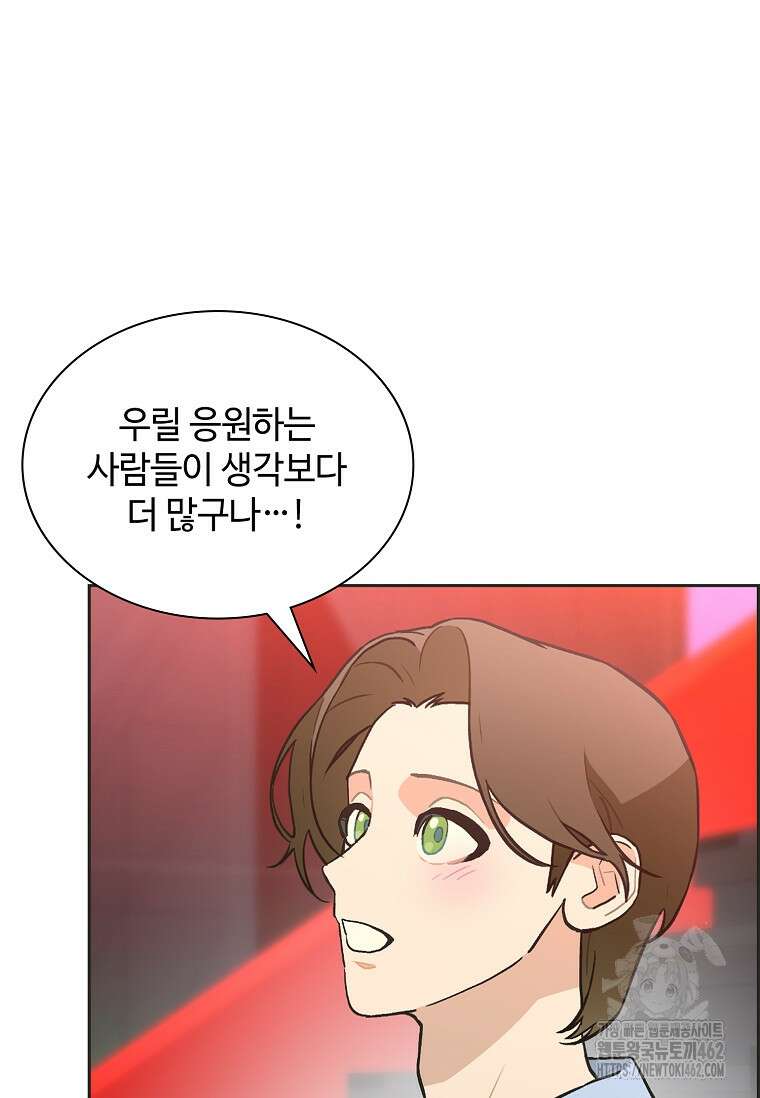 손맛으로 구제하는 망돌 인생 59화 8