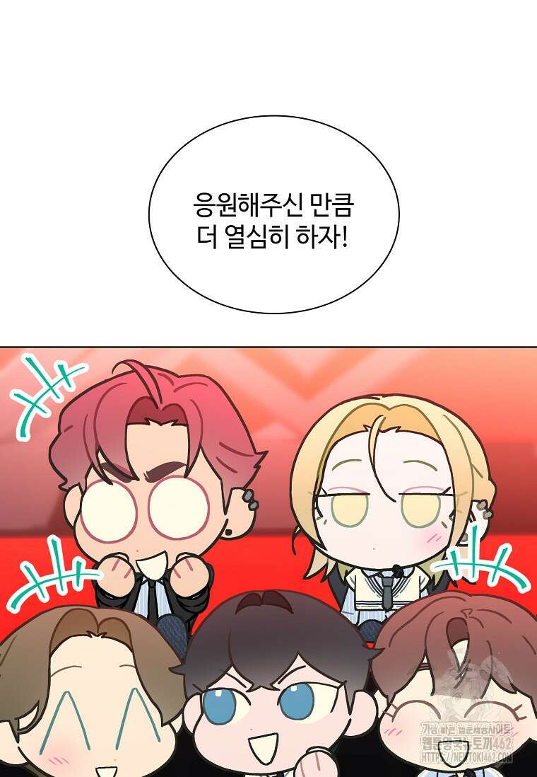 손맛으로 구제하는 망돌 인생 59화 10