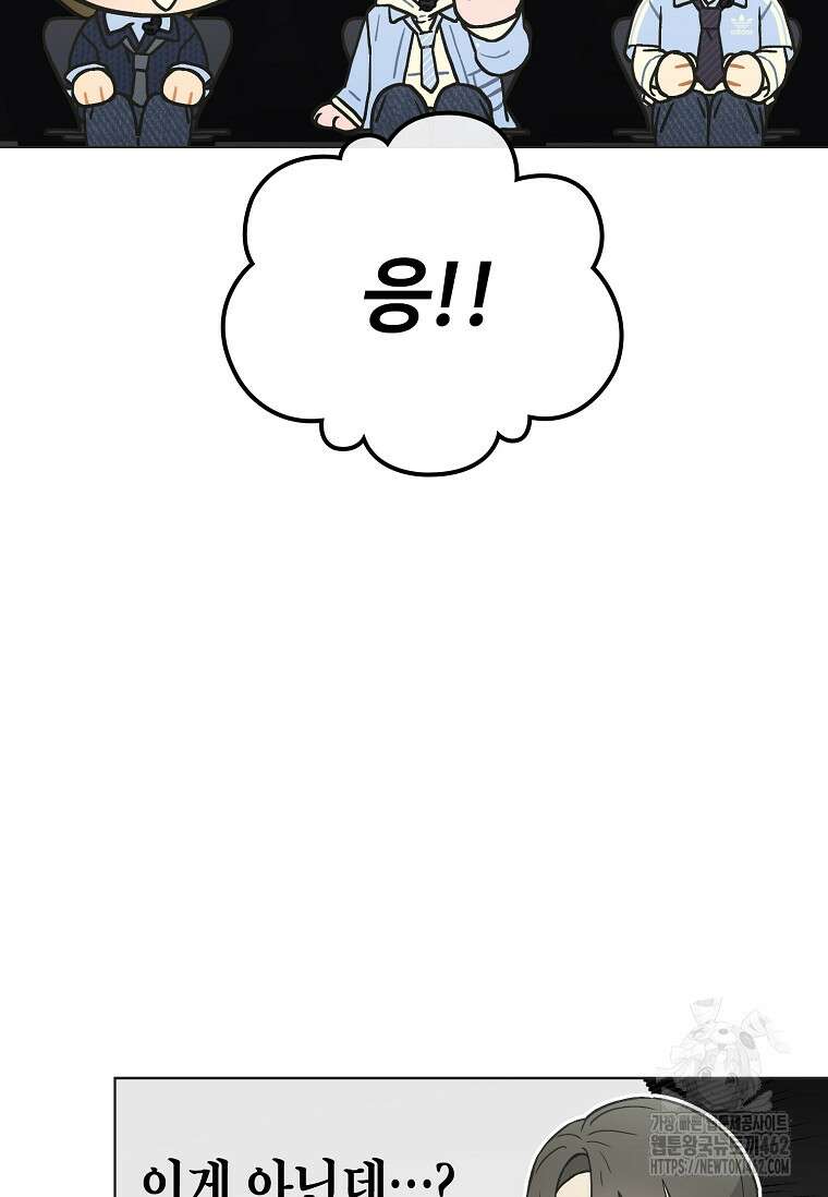 손맛으로 구제하는 망돌 인생 59화 11