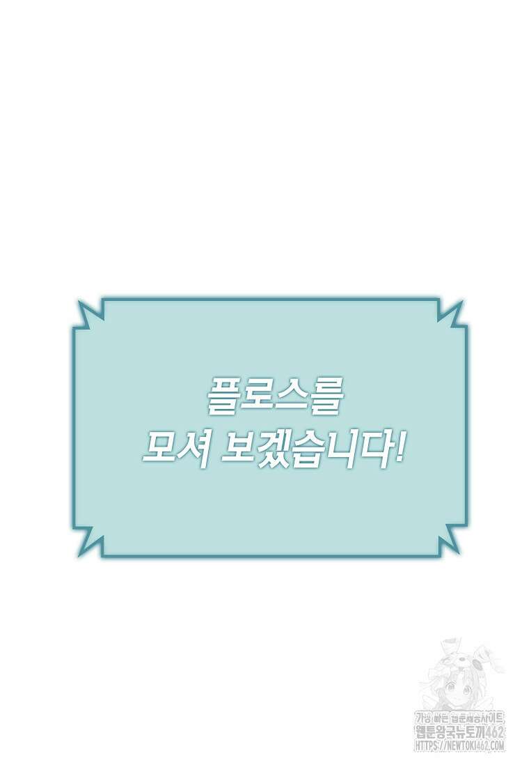손맛으로 구제하는 망돌 인생 59화 15