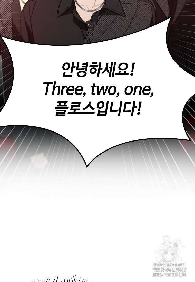 손맛으로 구제하는 망돌 인생 59화 17