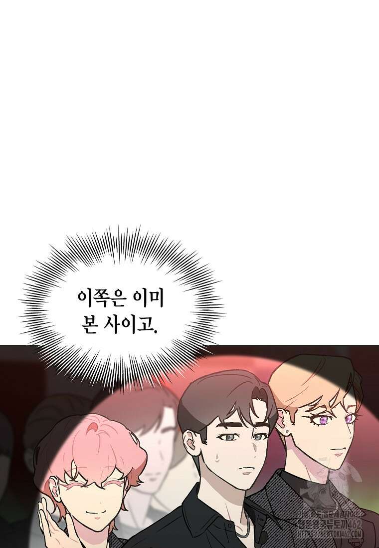 손맛으로 구제하는 망돌 인생 59화 19