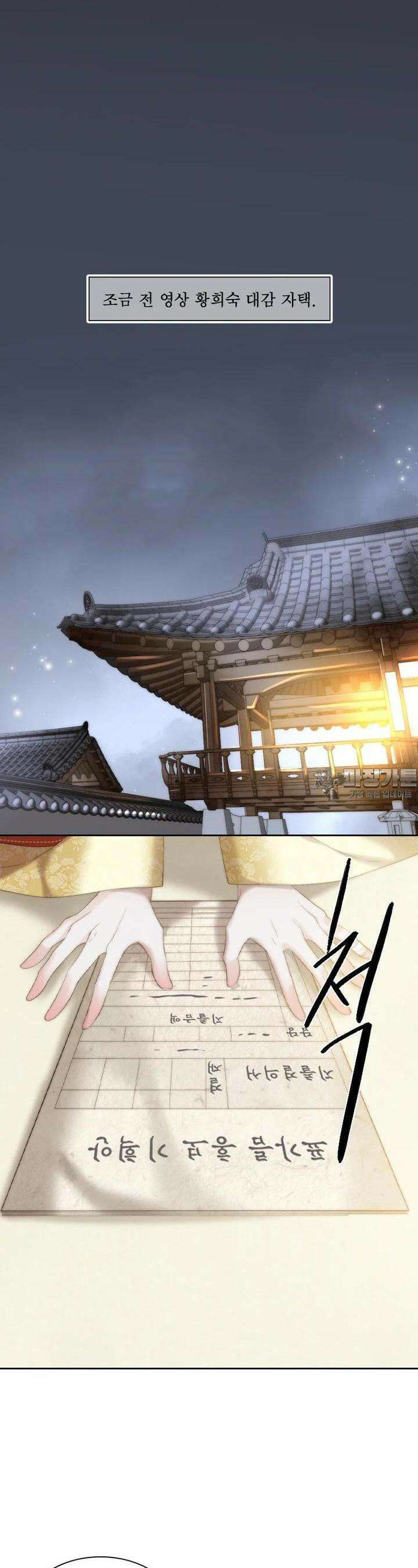 비에 젖은 흔적들이다 2부 20화 6