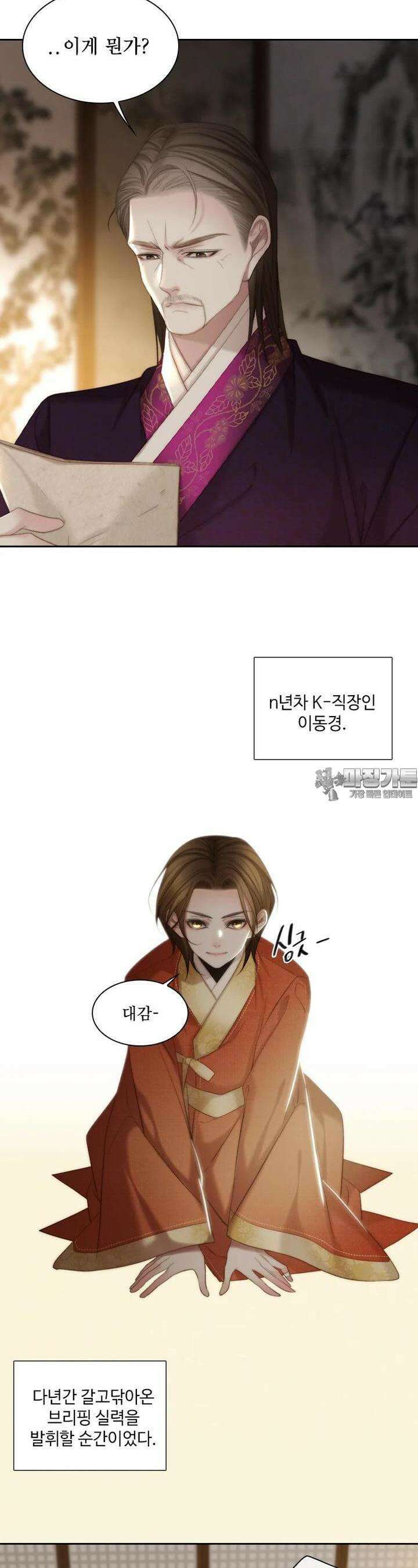 비에 젖은 흔적들이다 2부 20화 7