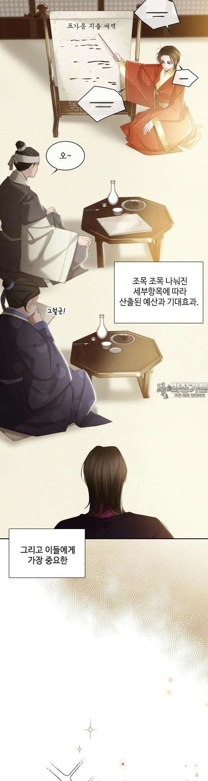 비에 젖은 흔적들이다 2부 20화 8