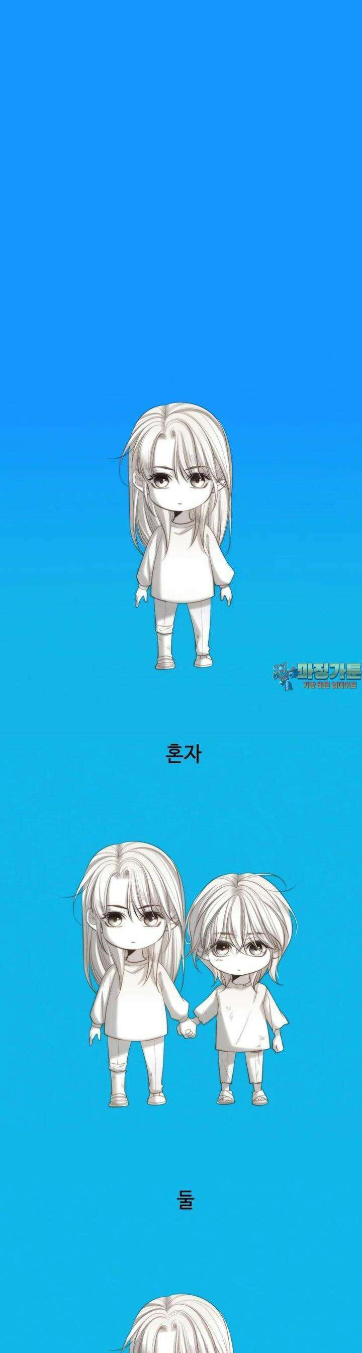 비에 젖은 흔적들이다 2부 22화 1