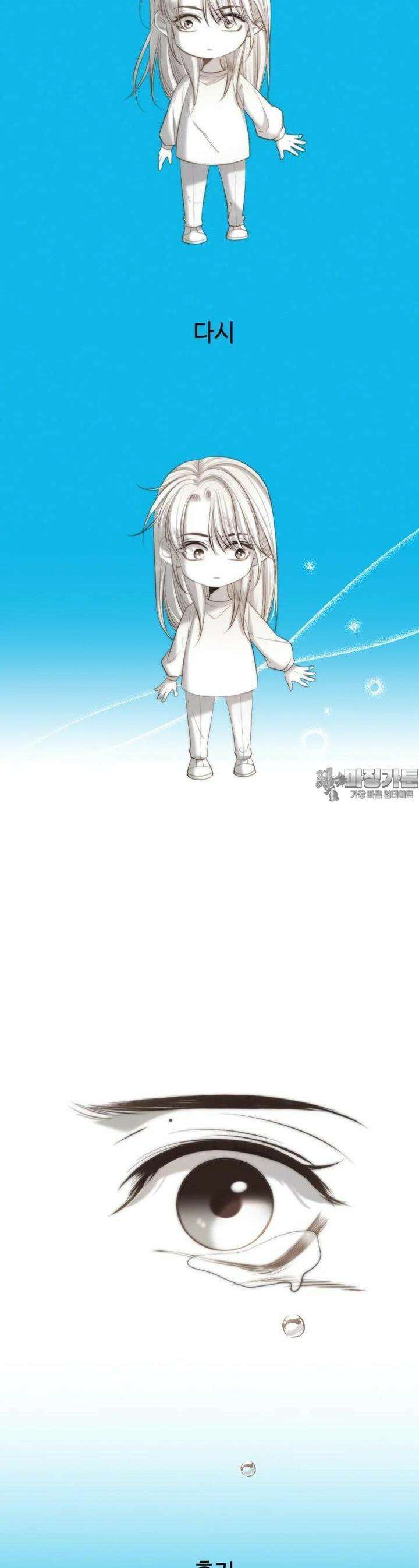 비에 젖은 흔적들이다 2부 22화 2