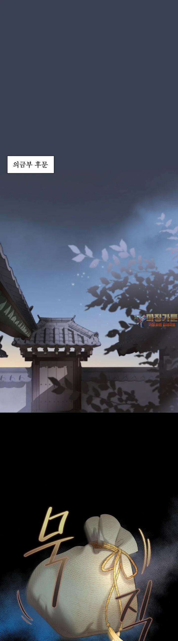 비에 젖은 흔적들이다 시즌2 28화 1