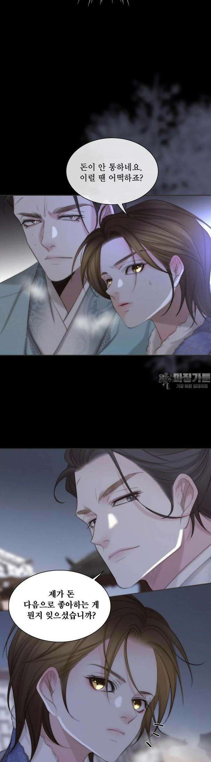 비에 젖은 흔적들이다 시즌2 28화 3