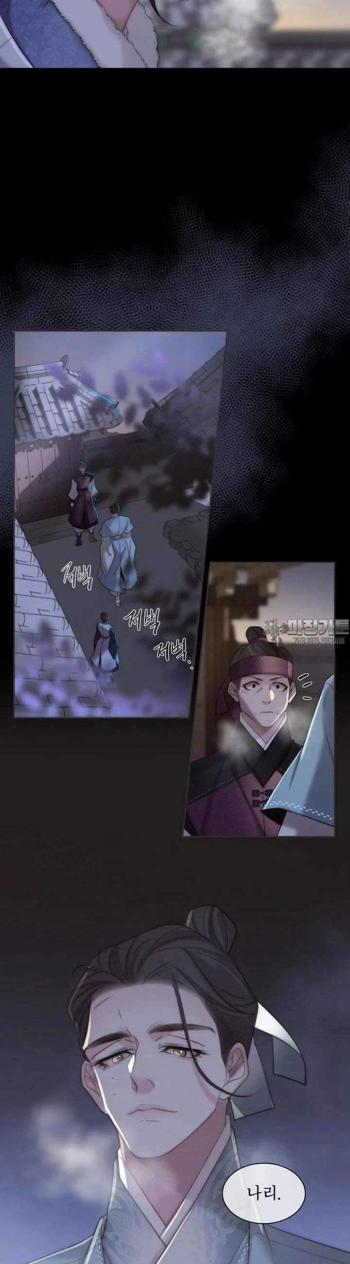 비에 젖은 흔적들이다 시즌2 28화 4