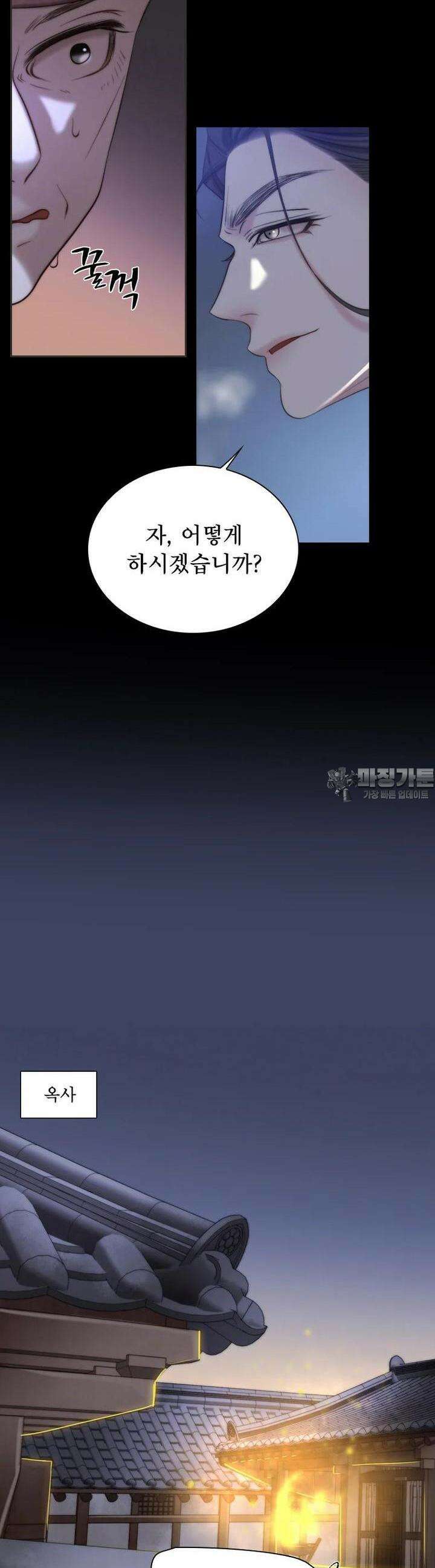 비에 젖은 흔적들이다 시즌2 28화 6