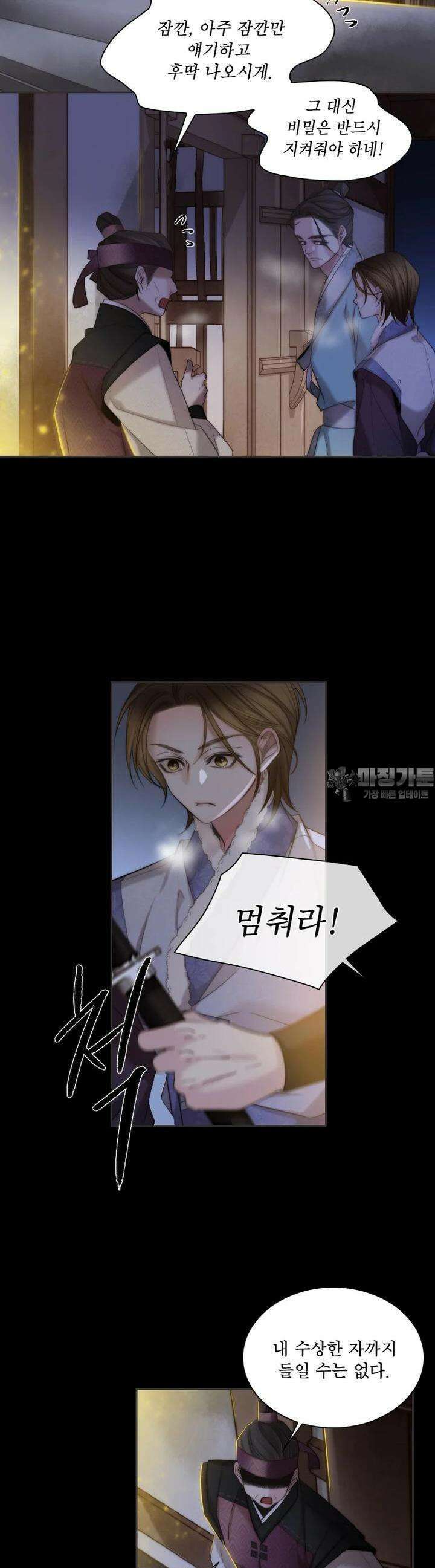 비에 젖은 흔적들이다 시즌2 28화 7