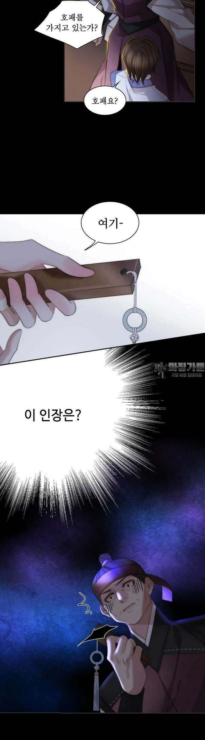 비에 젖은 흔적들이다 시즌2 28화 8