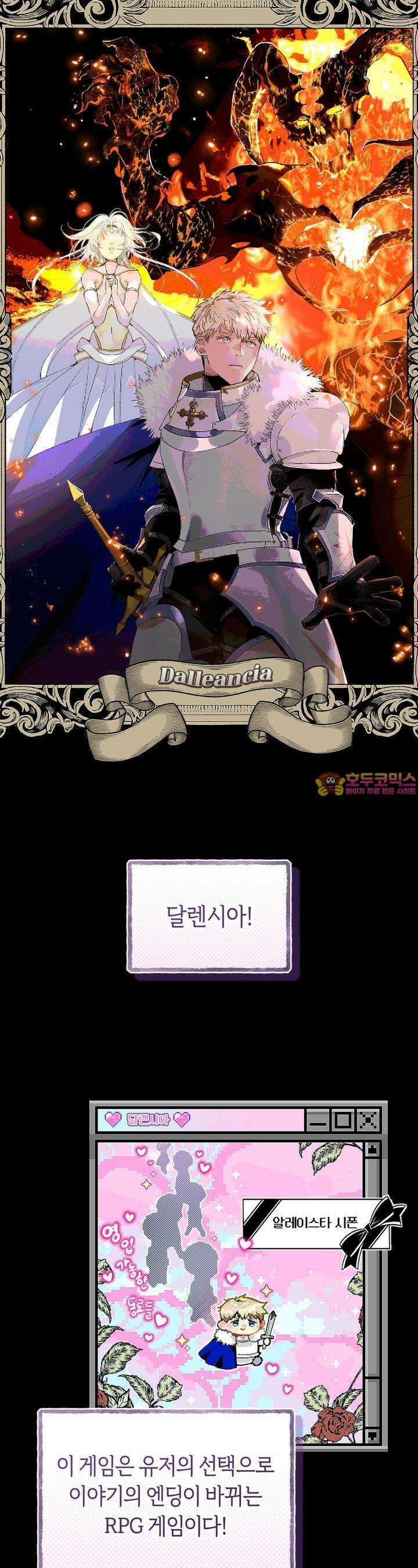 데스메탈 세이렌은 처음이신가요? 2화 1