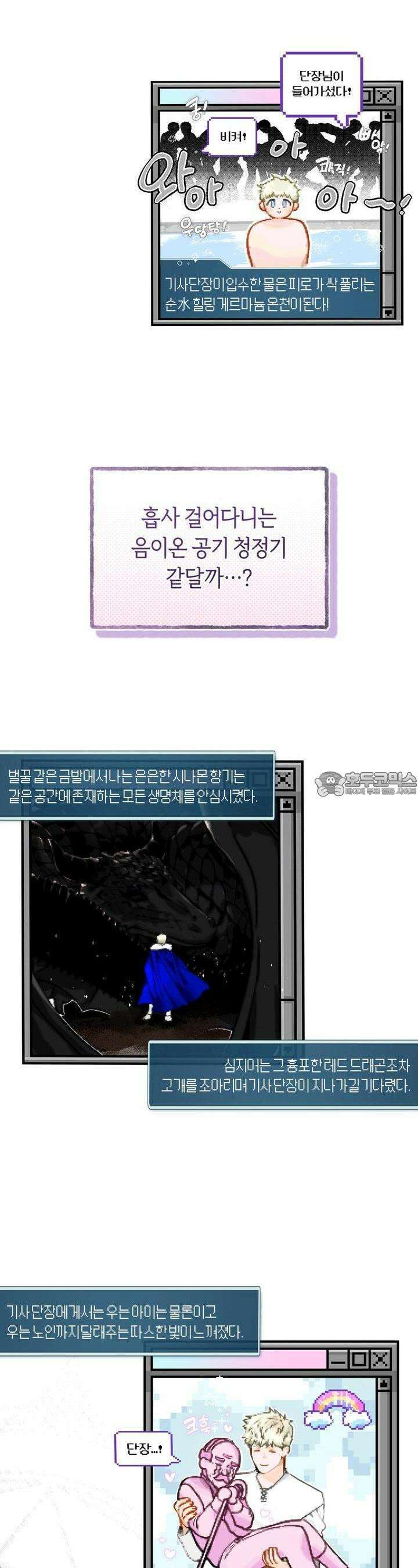 데스메탈 세이렌은 처음이신가요? 2화 5