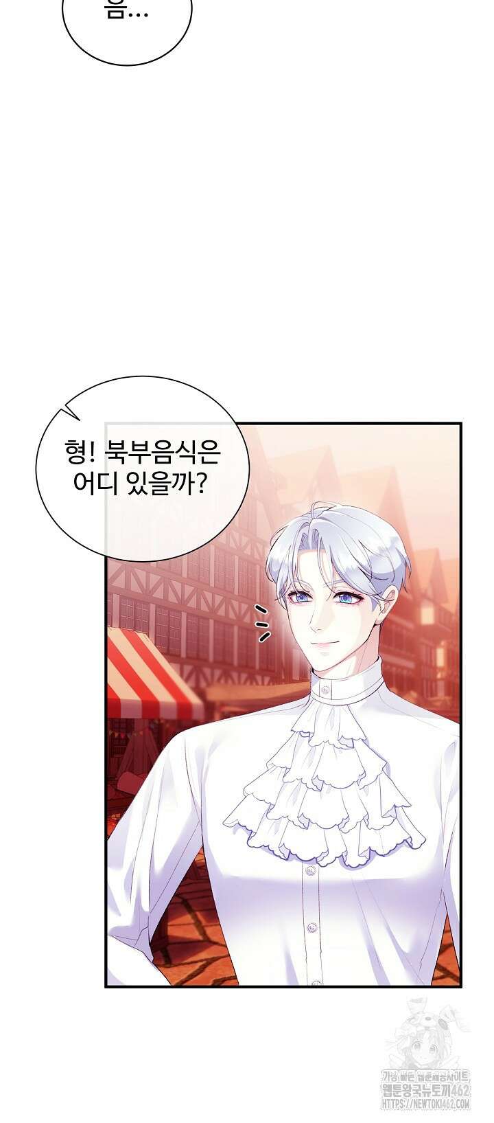 이혼 예정인 남편과 하룻밤을 보냈다 13화 4