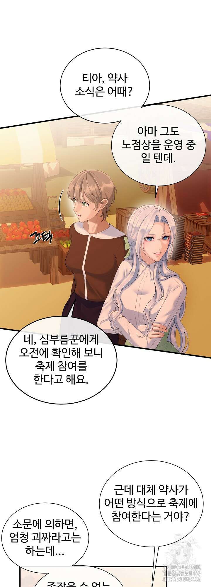이혼 예정인 남편과 하룻밤을 보냈다 13화 9