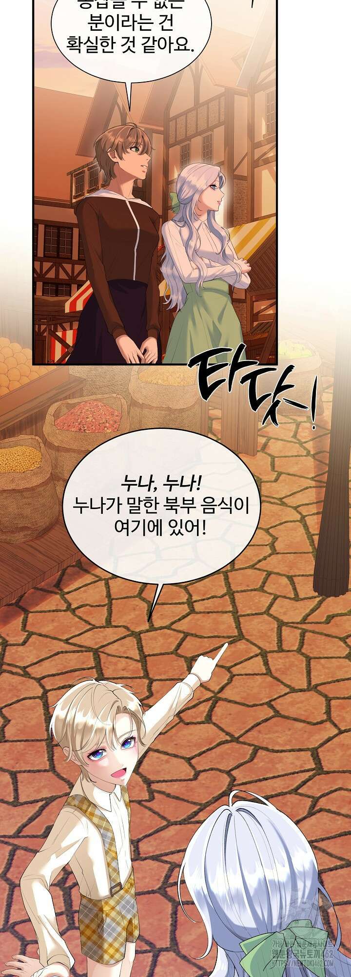 이혼 예정인 남편과 하룻밤을 보냈다 13화 10