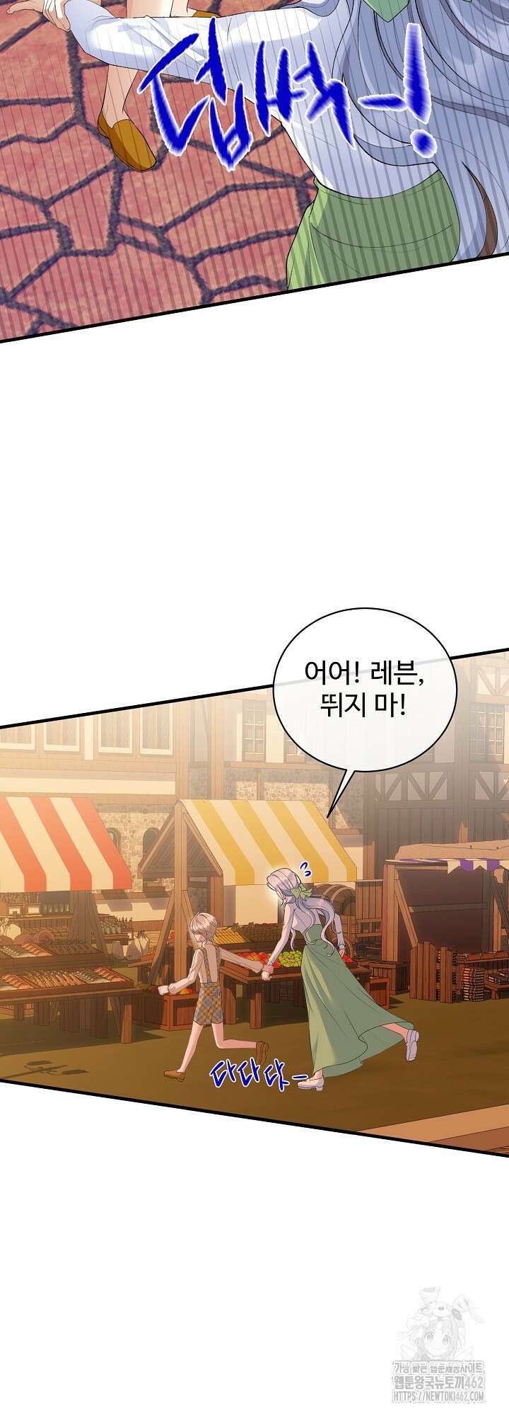 이혼 예정인 남편과 하룻밤을 보냈다 13화 11