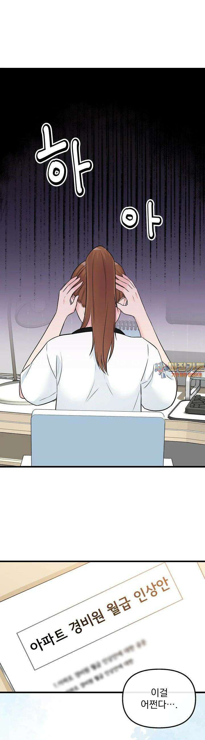 러브 인 캠퍼스 48화 1