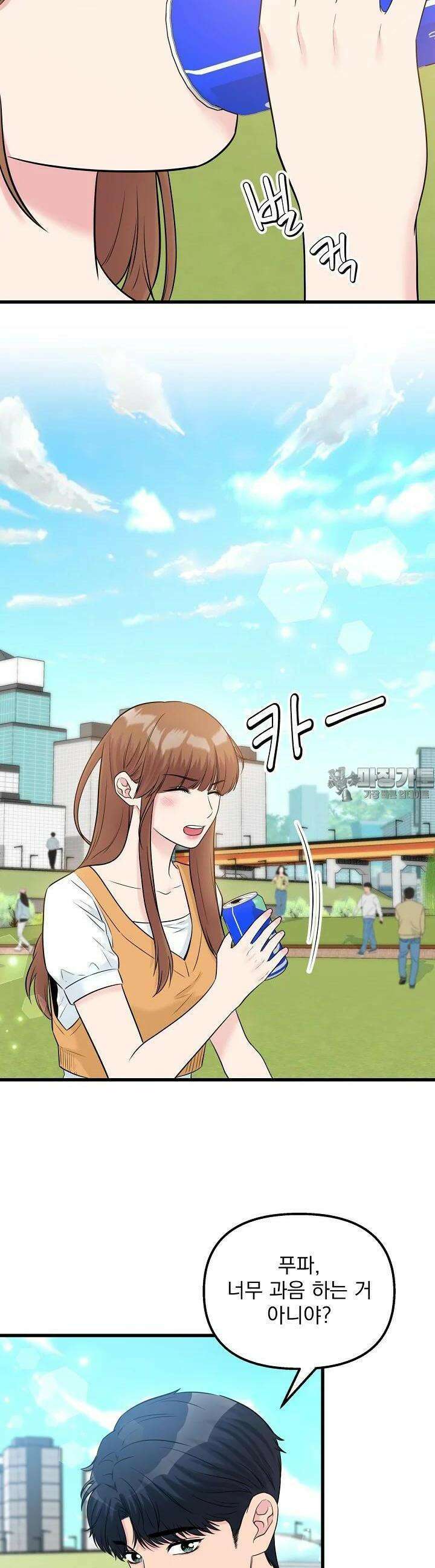 러브 인 캠퍼스 48화 7