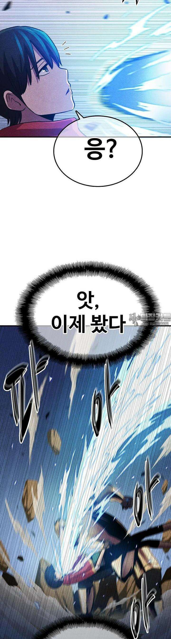 웹소설 최강자들로 게임정복 제 5화 캐삭빵 쇼다운 10
