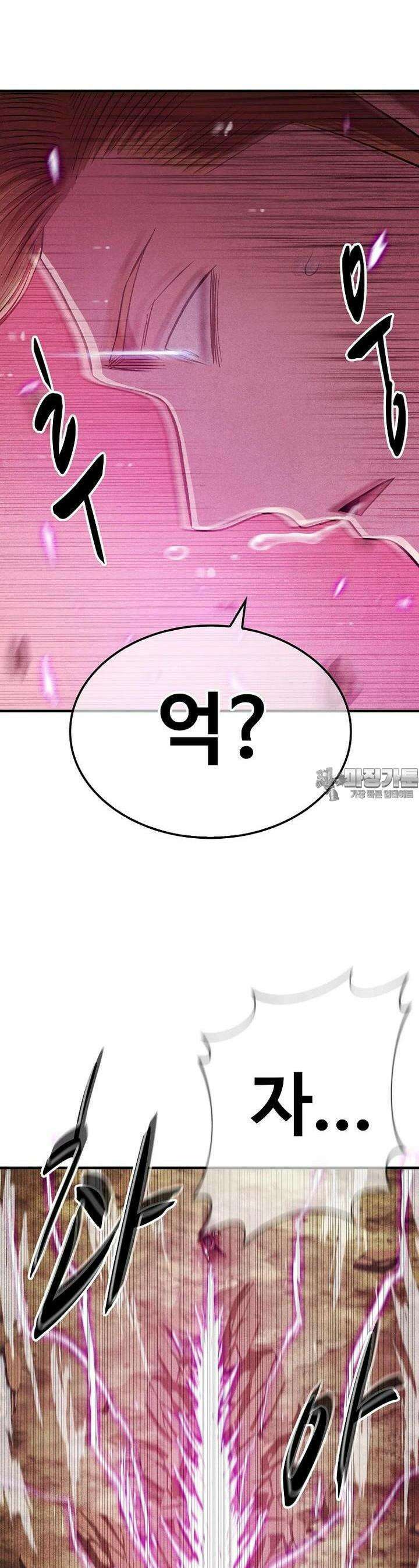 웹소설 최강자들로 게임정복 제 5화 캐삭빵 쇼다운 20