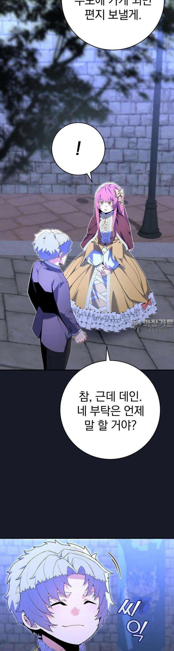 명가의 역대급 재능천재로 환생했다 11화 8