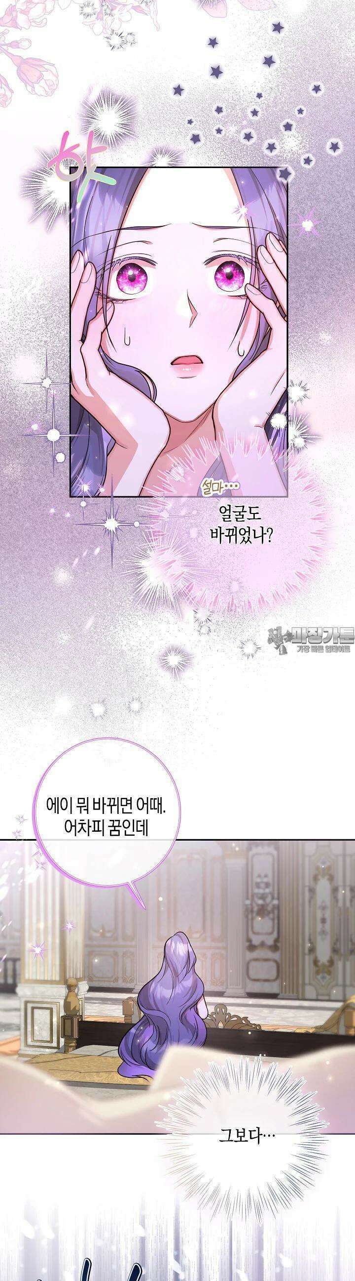 용의 파수꾼 14화 3