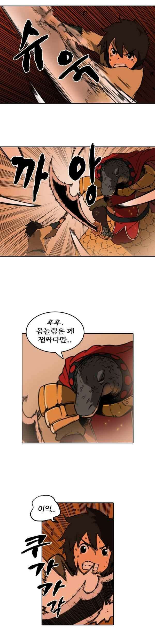 그녀는 무사다 82화 - 죽여 버리기 전에 4