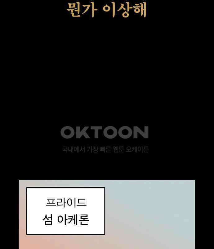 그녀는 무사다 2부 7화 2