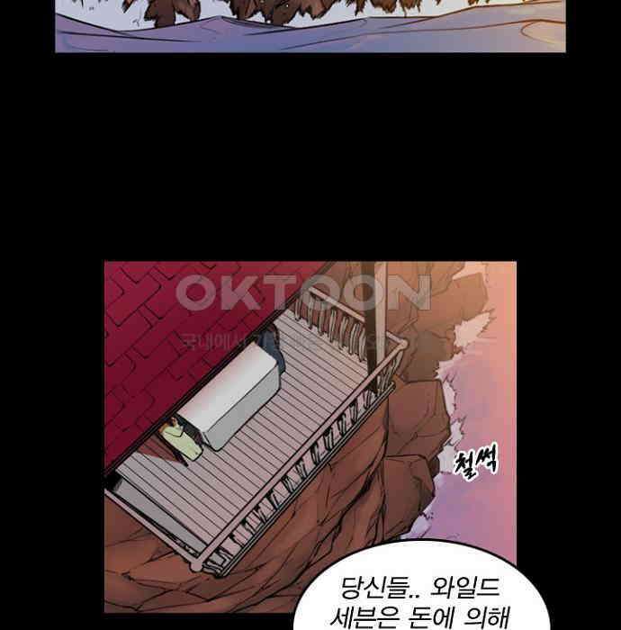 그녀는 무사다 2부 7화 4