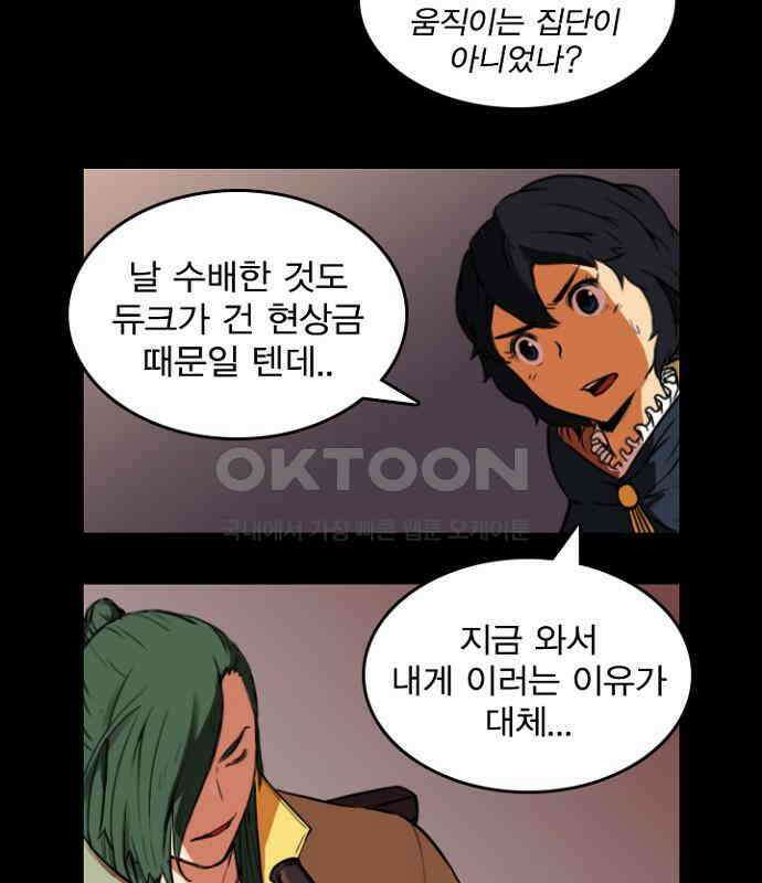 그녀는 무사다 2부 7화 5