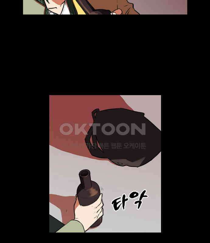 그녀는 무사다 2부 7화 6