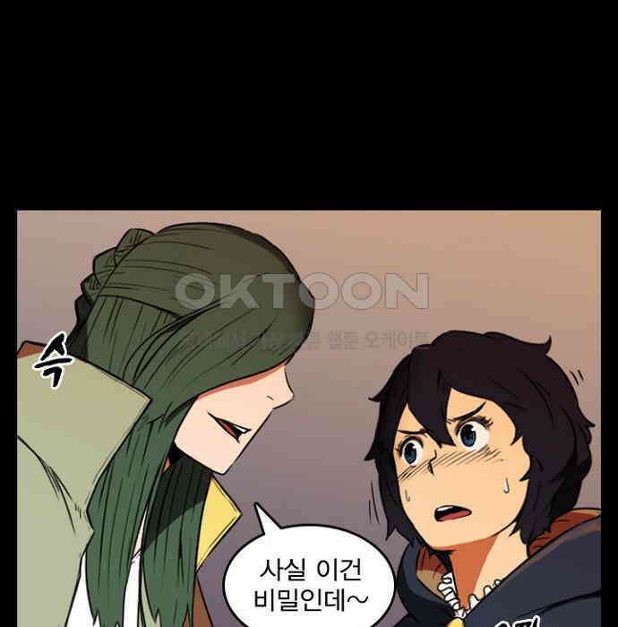 그녀는 무사다 2부 7화 7